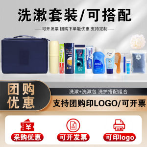 Travel Kit Full Set Washes Shampoo Bath Gel Portable for Business Trips Tourism Convenient Carry-On Bathroom Essentials