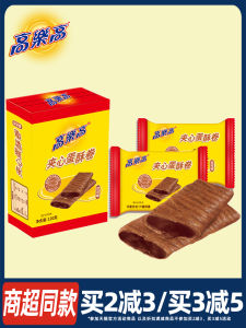 Cocoa Flavored Egg Roll Snack 120g Boxed Office Binge Watch Casual Leisure Crispy Egg Roll Chinese Traditional Pastry