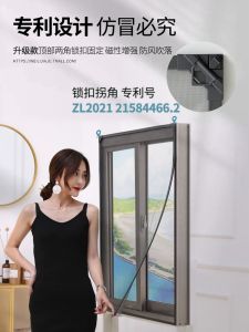 Magnetic Screen Door Net Self-Adhesive Mosquito Net Simple Installation Home Use Anti-Mosquito Window Curtain Sticky Fly Paper