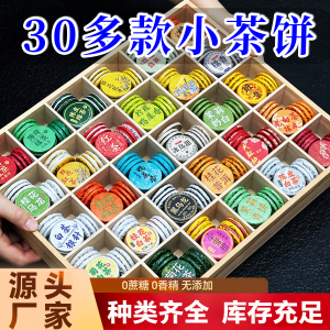 WE 4064 = 30种茶叶组合 30 types of tea blend ☞ 30 tea leaves per box