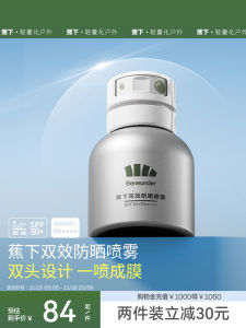 สเปรย์กันแดดแบบพกพาพลังสูงสำหรับกลางแจ้ง ใบกล้วย ไวท์เทนนิ่ง ป้องกันรังสียูวี แห้งเร็ว สดชื่นทั่วร่างกาย ฤดูร้อน สเปรย์