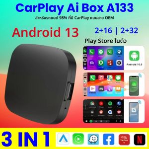 Android 13 สมาร์ท Ai Box Wireless CarPlay และ Android Auto WiFi ในตัว Goole Stroe รองรับ Netflix YouTube Universal สําหรับ Nissan