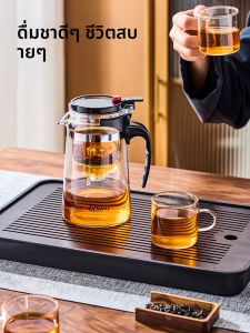 GIANXI | Mens Special Tea Infuser Glass Teapot