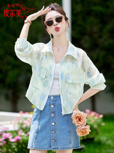 เสื้อคลุมกันแดดสำหรับผู้หญิง ฤดูร้อน 2024 เสื้อคลุมกันแดดทรงหลวมพิมพ์ลายสีสันสดใส เสื้อคลุมกันแดดแบบบาง น้ำหนักเบา ปกป้องหน้าท้อง