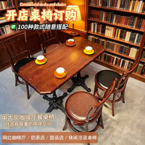 Retro American Style Coffee Shop Dining Table And Chair Combination Solid Wood Dessert Milk Tea Shop Restaurant Furniture