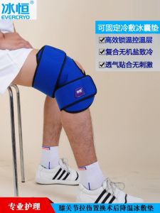 Adult Knee Care Cold Compression Patch Adjustable Fixation Ice Pack Recovery Cooling Health Care Equipment Leg Support