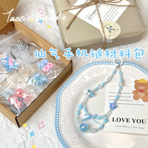 Cloud Star Rice Beads Mobile Phone Chain Hand Bracelet Material Package DIY Handmade Craft Accessories Acrylic Fashion Jewelry