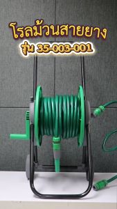 MIXPRO โรลม้วนพร้อมสายยาง มีล้อ แถมฟรีสายยางยาว 20 เมตร #DY6620 (35-003-001)