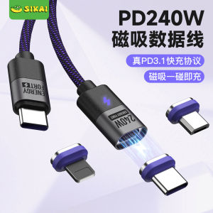 High-End Design 240W Magnetic Attraction PD3.1 Universal Data Cable Suitable for Huawei Xiaomi 100W OnePlus Fast Charge