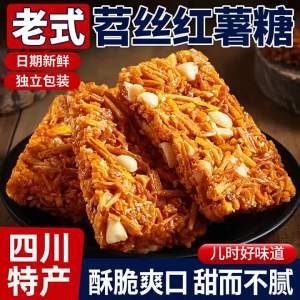 Crispy Sweet Potato Candy Traditional Sweets