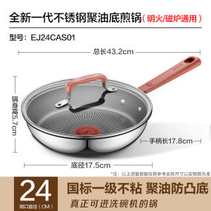 Supor Stainless Steel Flat Bottomed Non-Stick Pan with Oil Collecting Red Dot for Home Use Suitable for Gas And Induction Stoves