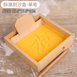 Mengshi Writing Sand Tray Educational Early Childhood Indoor Sand Pit Childrens Toy Sand Drawing Intelligence Enhancement