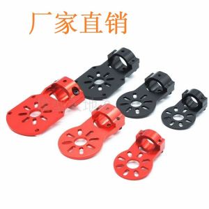 Aluminum Alloy Motor Bracket Suitable for 18mm16mm12mm Carbon Pipe Machine Arm Four-Axis Multi-Axis Accessories