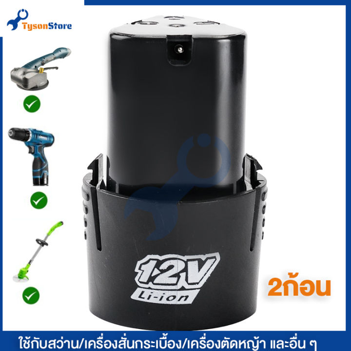 (*2ก้อน*)แบต แบตเตอรี่ สว่านไร้สาย สว่าน 12V Lithium-ion Battery แบตลิเธียมไอออน ทรงสามเหลี่ยม *สินค้าตามตัวเลือก*