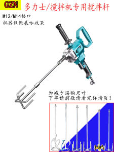 Dolisi Điện Khuấy Dính M12 Mastic Khuấy Dính Phối Sơn GZN Thương Hiệu Phần Cứng Điện Dụng Cụ Putty Và Trộn Sơn