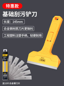 Deli อลูมิเนียมทําความสะอาดมีดผนังกําจัดผิวชั้นตะเข็บ De-glue Scraper การบํารุงรักษาพลั่วเครื่องมือฮาร์ดแวร์ในครัวเรือน