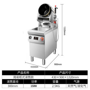 Smart Semi-Kron Automatic Wok Robot Commercial Kitchen Rice Cooker Stir-Fry Machine Drum Cooking Pot for Fast Food Restaurant