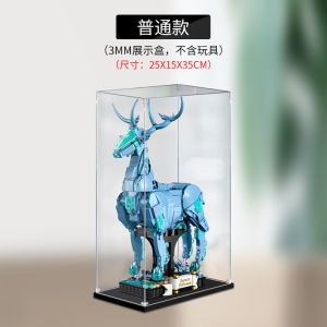 Acrylic Display Case Suitable for Lego 76414 Guardian Spell Deer Guardian Spirit Figure Storage Box Dust Cover Display Stand