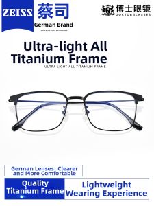 ZEISS | Lightweight Titanium Mens Eyeglasses Anti-Blue Light