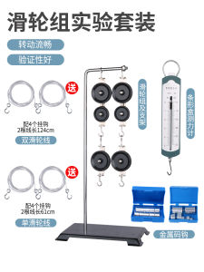 Middle School Physics Experiment Equipment Set Primary School Science Mechanics Lever Pulley Group And Support Bracket
