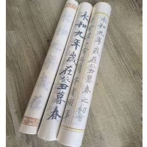 วิธีการเรียนรู้การเขียนหนังสือแบบเร่งด่วนจากอักษรกลางขนาดใหญ่ของ Wang Xizhi บนกระดาษที่ใช้เขียนหมึก สไตล์เร่งด่วนสำหรับเริ่มต้น