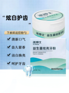 SHAOHUATANG | Probiotic Whitening Tooth Powder