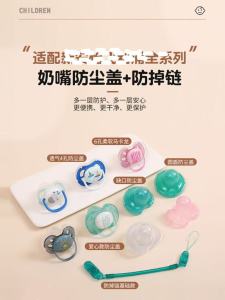 Portable Breathable Macaron Soothing Pacifier Cover Six Holes Three Size Four Hole Dustproof Cover for Baby Feeding Storage Box