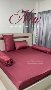 PENPEN l ชุดผ้าปูที่นอน ความสูง 14 นิ้ว 3.5ฟุต 5ฟุต 6ฟุต ผ้ารุ่นใหม่! Cotton Satin 115g.