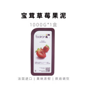 Strawberry Raspberry Mango Fruit Puree 1kg Kitchen Baking Ingredient French Made Fruit Paste for Home Use Packaging