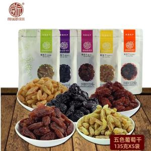 MoYuan Specialties: Gansu Province Blackcurrant Dried Fruits Combo 5 Bags 675g