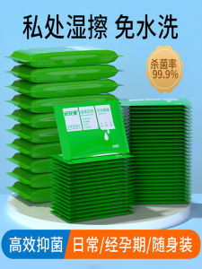 Portable Individual Pack Feminine Wet Wipes for Toilet Cleaning And Hygiene Baby And Women Private Part Antibacterial Period Special Use