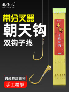 Móc Câu Hai Kẹp Đầu Đồng Mới Hoàn Chỉnh Cho Cá Chép Câu Cá Ngoài Trời Câu Cá Hồ Cá Sông Hồ Cá