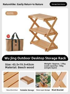 NatureHike | Portable Foldable Camp Storage Rack