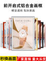 Aluminum Alloy Elevator Advertisement Poster Frame Front Opening Style Simple Modern Rectangle Home Decor Picture Frame. 