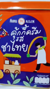 ขนมปังชาไทย