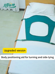 Heyman Turn Over Assistant Patient Turning Device Belt Elderly Turning Over Aid bed support for elderly patient lifting transfer Angkat Orang Sakit Pesakit Stroke Bed Ridden Equipment