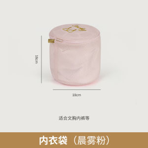 Special Washing Machine Bra Underwear Laundry Bag Anti-Deformation Protective Wash Net Bag for Roller Machine Washing