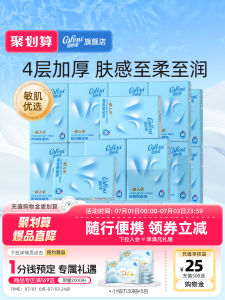 กระดาษซับมือแบบพกพา COROU Cloud Soft กระดาษเช็ดหน้า 4 ชั้น ขนาดปกติ บรรจุกล่อง 10 แผ่น ไม่มีกลิ่น