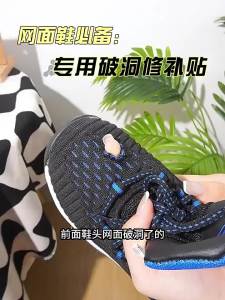 JVBV | Anti-wear Heel Protector Patch