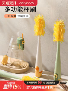Onlycook Silicone Brush Five-in-One Milk Bottle Cup Cleaning Straw Cleaner Multifunctional Household Tools for Cup And Bottle Wash