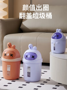 Mini Desktop Trash Can Creative Cover Office Waste Paper Basket Flip Cover Style Cartoon Storage Tube Home Office Use