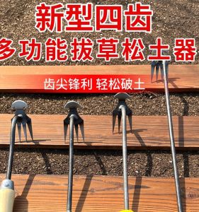 New Mini Handheld Manganese Steel Weeding Tool Garden Rake Small Size Soil Loosening Wild Vegetable Digging Weed Slayer
