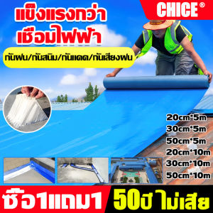 ✅50ปี ไม่เสีย✅PVC เทปกันน้ำรั่ว เทปกันน้ำซึม ยาว10M หลังคารั่ว ฉนวนกันความ ฉนวนลดเสียง มีกาวในตัวติดตั้งง่าย เทปกาวกันน้ำ แก้ทุกปัญหาหลังคา เทปกันน้ํา เทปกาวกันรั่ว แผ่นกันซึม เทปกันรั่ว เทปกันน้ำซึม เทปผ้าใบกันน้ำ เทปซ่อมผ้าใบกันน้ำ Waterproof Tape