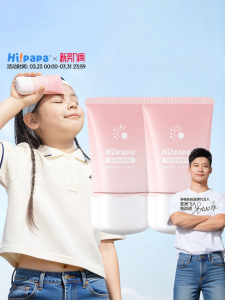 Hipapa | Children Sunscreen Isolation UV