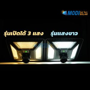 Đèn Năng Lượng Mặt Trời MODI SOLAR Sân Vườn Đèn Công Viên UFO Siêu Sáng Điều Khiển Từ Xa Cảm Biến Chuyển ĐộngTặng Giá Đỡ