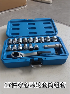 KONY ชุดบล็อกหัวทะลุ 17 ตัว/ชุด บล็อกหัวทะลุ ด้ามฟรีแบบทะลุ No.KN-SB004 ออกใบกำกับภาษีได้