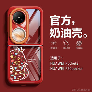Foldable Snake Year Full Cover Anti-Fall Huawei Pocket2 Phone Case Creative Cute Design Silicone Protective Shell for Samsung Galaxy Z Flip6/5 OPPO Find N3