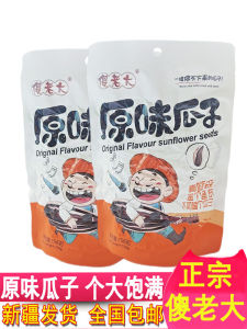 Original Flavor Sunflower Seeds 156g Large Kernels Tour Guide Recommended Xinjiang Travel Souvenir Canned Snacks from China