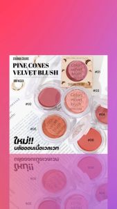 สิวันนา บลัชออน ปัดแก้ม เนื้อกํามะหยี่ 5g HF653 Sivanna Colors Pine Cones Velvet Blush