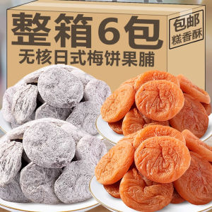Honey Tangerine Peel Japanese Style Plum Cake Nuclear-Free Pregnant Women Casual Snacks Dried Fruit Preserved Fruit Candied Fruit Independent Small Package Plum